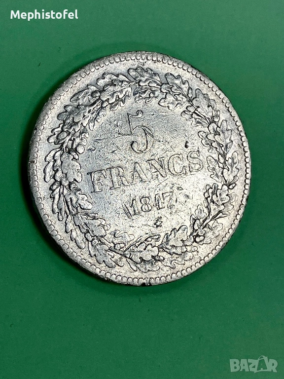 5 франка 1847 г, Кралство Белгия - сребърна монета, снимка 1