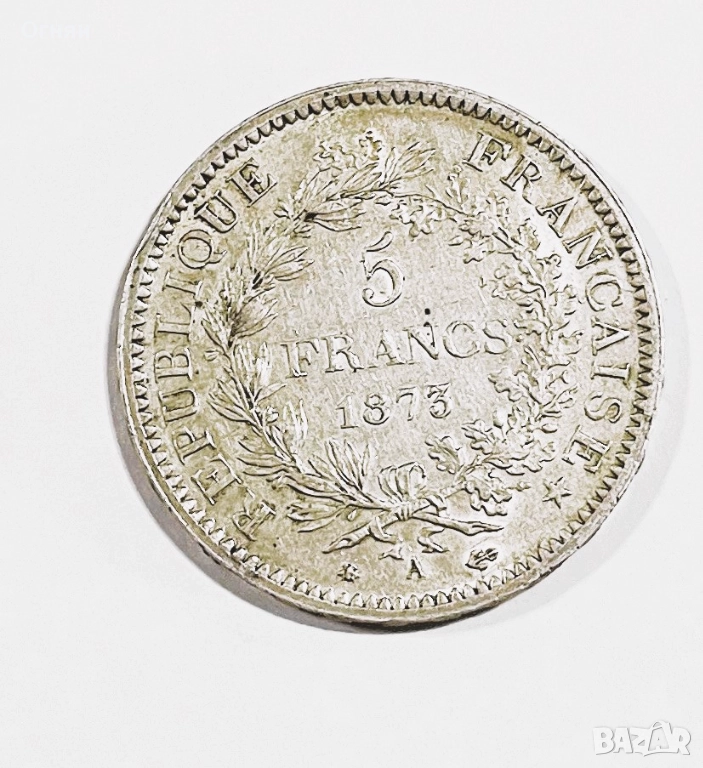 5 франка Херкулес 1873,1874,1875,1876, снимка 1