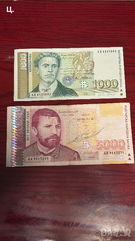Банкноти 5000лв 1996г и 1000лв 1994г, снимка 1