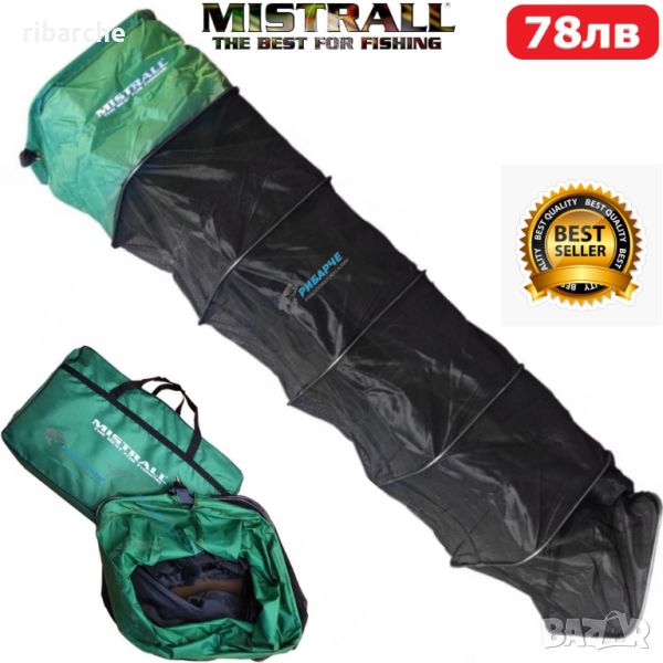 ЖИВАРНИК С ЧАНТА MISTRALL PRO CARP 4.00М (55Х45СМ), снимка 1