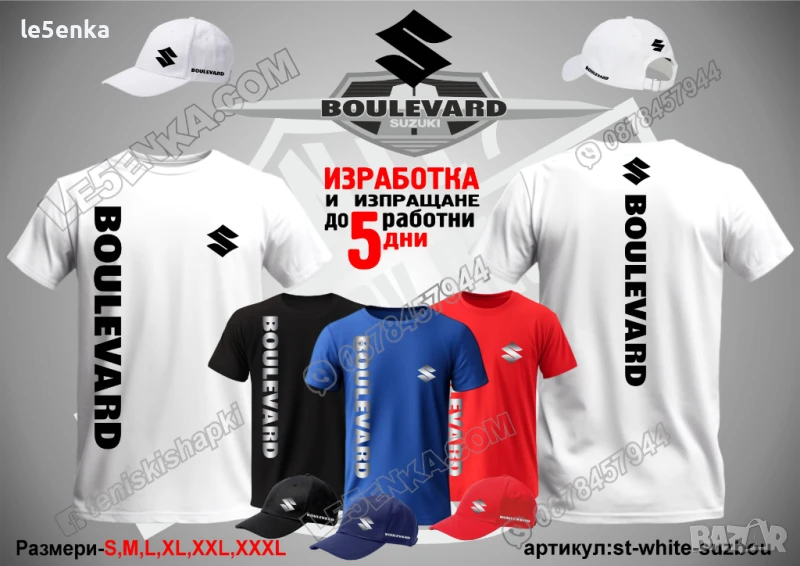 Suzuki Boulevard тениска и шапка st-white-suzbou, снимка 1