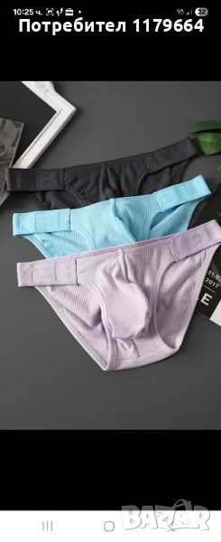 Мъжко секси бельо , снимка 1