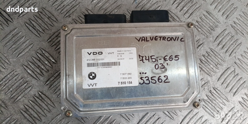Модул BMW E65 745i 2003г. 7510154	, снимка 1
