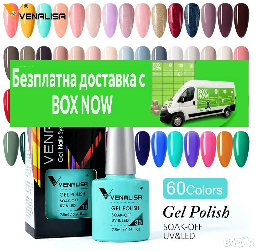 Venalisa VIP3 Нови 60 цвята гел лак серия ВИП 3, снимка 1