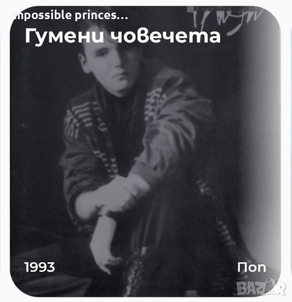 Търся следните албуми на Владимир Ампов-Графа, снимка 1