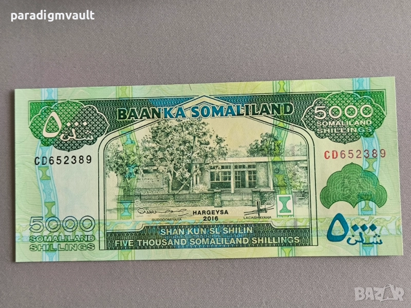 Банкнота - Сомалиленд - 5000 шилинга UNC | 2016г., снимка 1