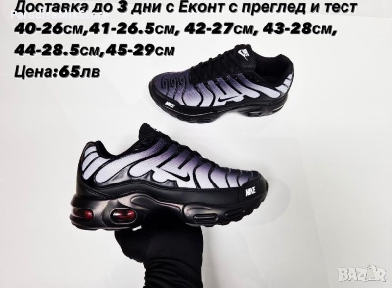 Мъжки маратонки Nike Реплика ААА+, снимка 1