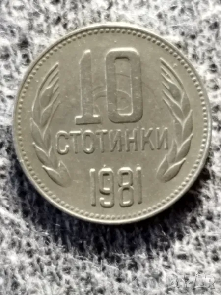 10 стотинки 1981г./куриоз/, снимка 1