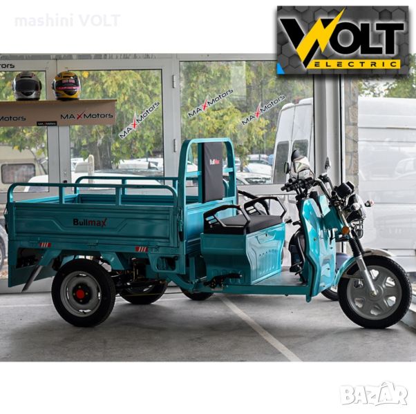 Селскостопанска CARGO товарна триколка 600кг. VOLT ELECTRIC BULLMAX S-800 с документи за регистрация, снимка 1