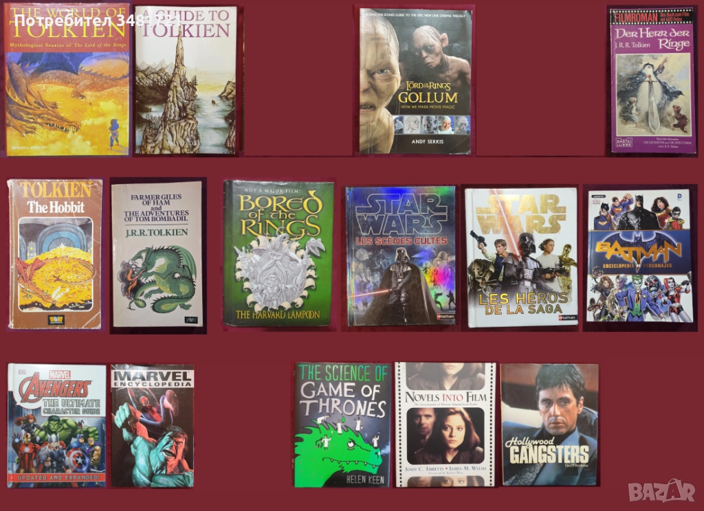 Star Wars, GoT, LoTR, Marvel, Avengers, Batman, Movies - 15 енциклопедии, снимка 1