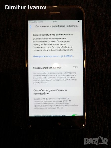 iPhone SE 2020 (2nd GEN), снимка 1