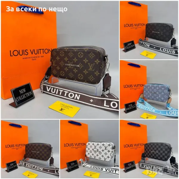 Дамска чанта с дълга дръжка за през рамо Louis Vuitton - Налични различни цветове Код D1456, снимка 1