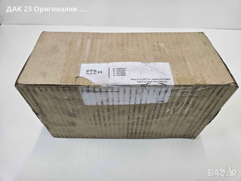 OPEL 13478301 Накладки  Нов Оригинален артикул, снимка 1