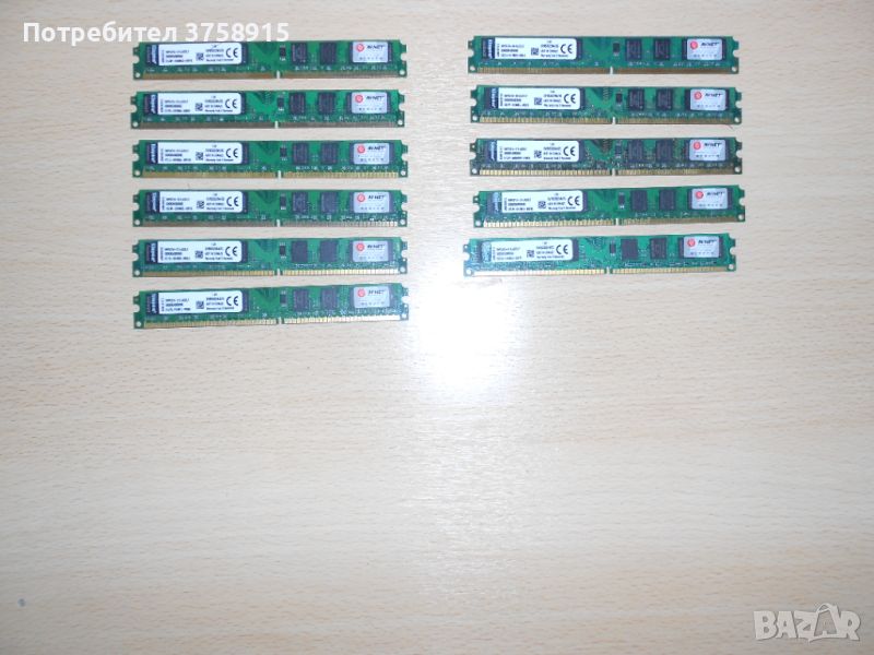 60.Ram DDR2 533 MHz,PC2-4200,2Gb,Kingston. НОВ. Кит 11 Броя, снимка 1