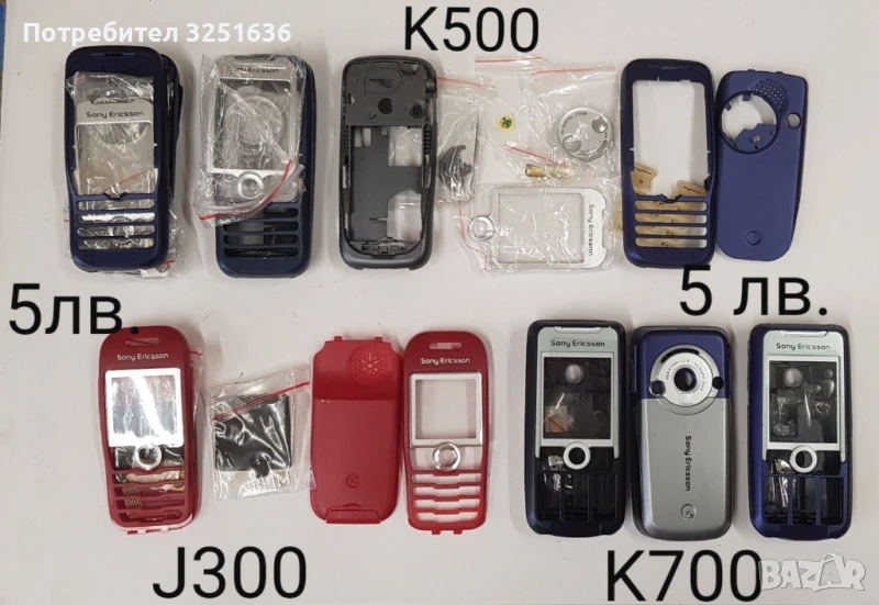 Панел за Ericsson K500,K700,J300,K300,K600,K750,T610, снимка 1