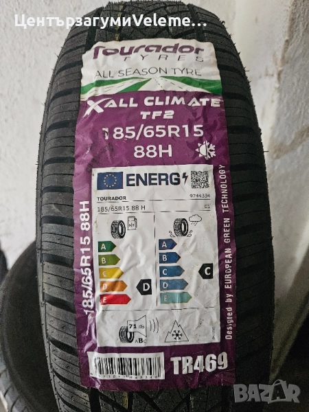 185 65 15 Tourador всезонни , снимка 1