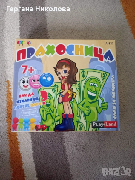 Прахосница, снимка 1