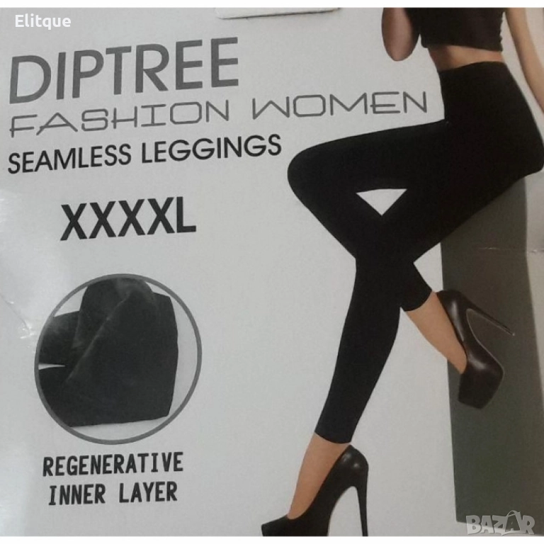 Дамски модерен безшевен клин с регенеративен вътрешен слой, снимка 1