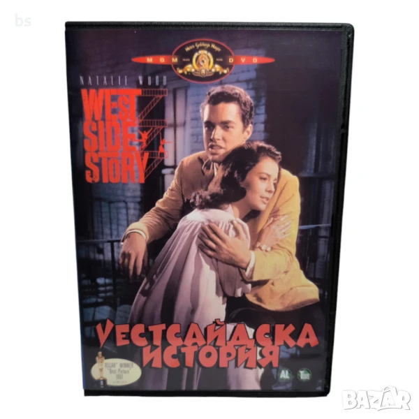 Уестсайдска история 1961 DVD +R DL , снимка 1