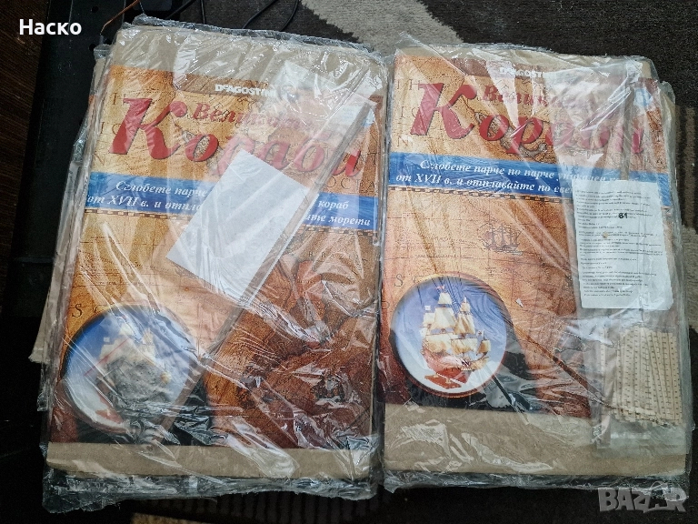 Списание Великите Кораби деагостини deagostini, снимка 1