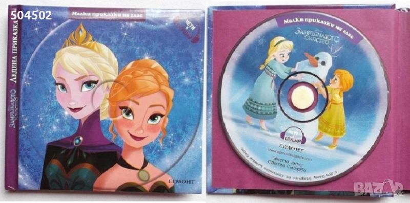 Приказки за слушане, четене и гледане - CD и DVD, снимка 1