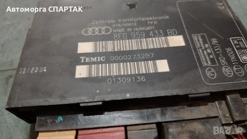 Контролен модул комфорт AUDI A4, B6, B7, 8E0 959 433 BD, 8E0959433BD, 00002732B1, 00548855, снимка 1