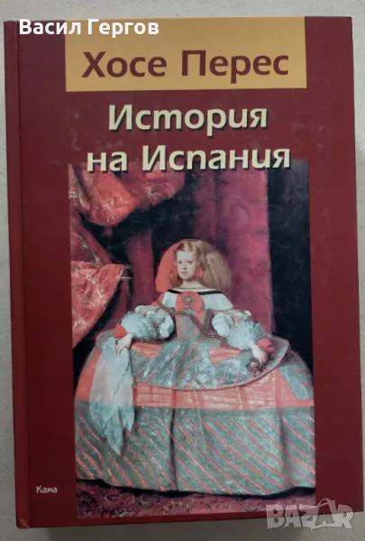 История на Испания Хосе Перес, снимка 1