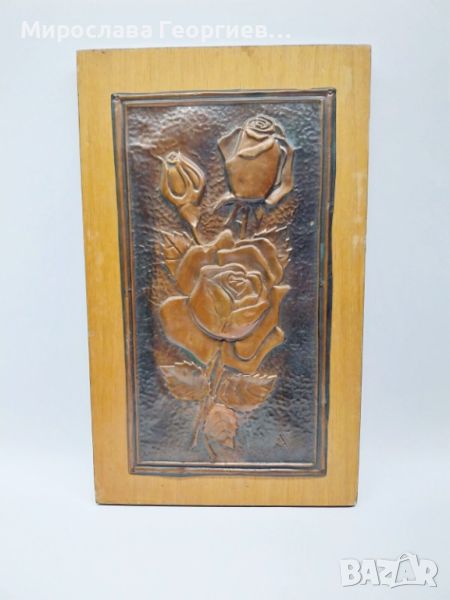 Стенна декорация от 80те години - ръчно изковани медни рози върху дървена основа - 19,9 см х 32,8 см, снимка 1