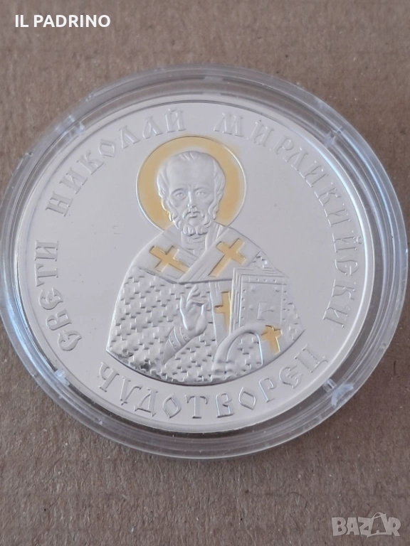 10 лева 2004 свети Николай Мирликийски Чудотворец, снимка 1