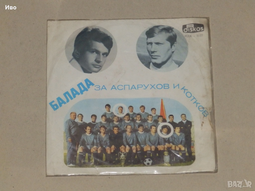 Плоча на Левски, снимка 1