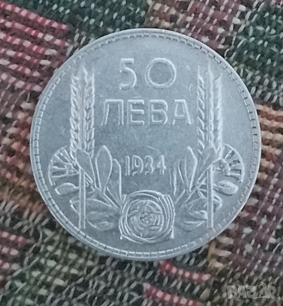 50 лева 1934 сребро , снимка 1