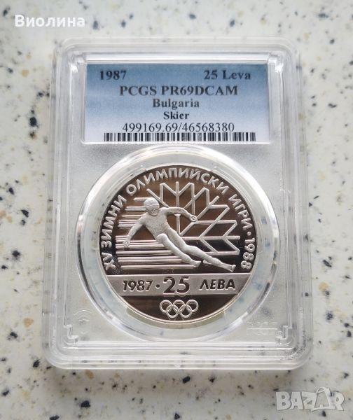 25 лева 1987 Ски PR 69 PCGS , снимка 1