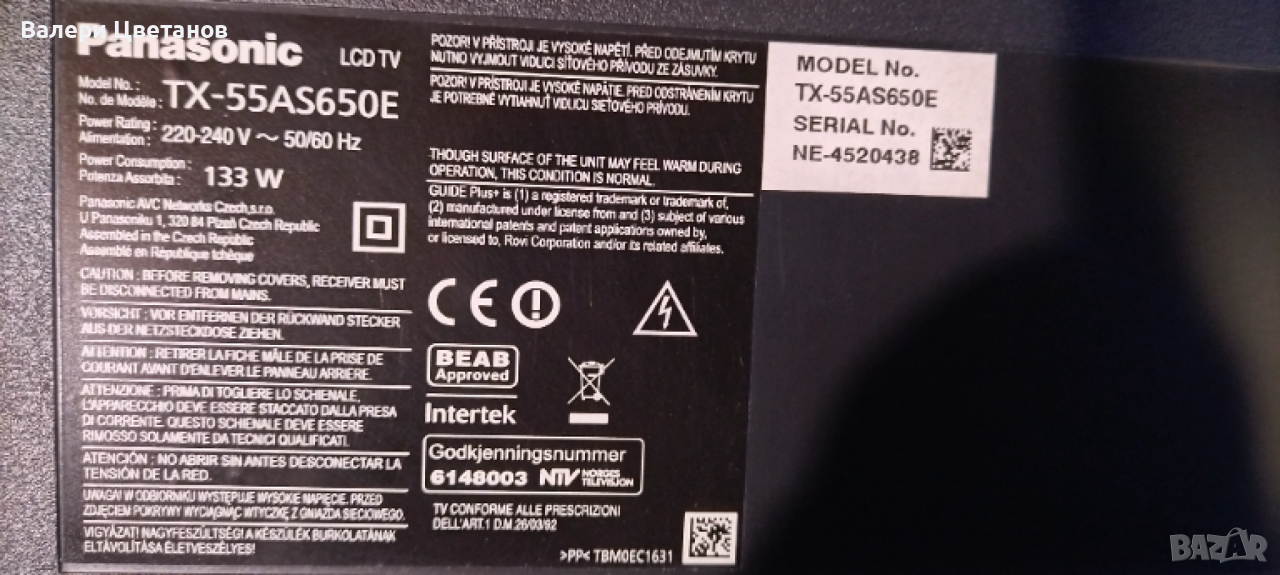 Panasonic TX-55AS650E на части ,Здрав екран LC550DUF (VG)(F1) ,TNPA6011 (1) P ,6870C-0482A ,дистанци, снимка 1