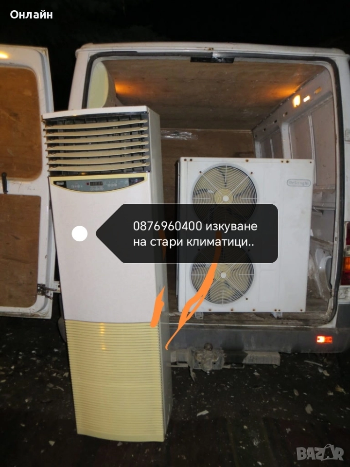 изкупуваме стари климатици , снимка 1