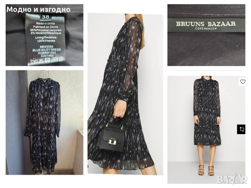 Рокля Bruuns bazzar, снимка 1