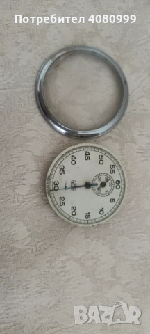 Джобен часовник за части, снимка 2 - Джобни - 51969193