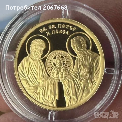 100 лева 2024 г. Св. свети Петър и Павел
, снимка 2 - Нумизматика и бонистика - 41948101