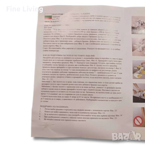 Машина за паста  FR-150PM,1004314N, снимка 3 - Други - 52151860