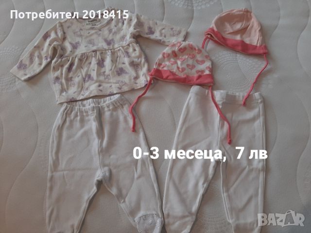 Бебешки лот, 0-3 месеца,  момиче