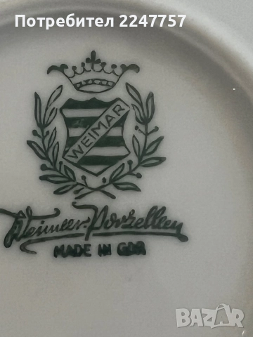 Рядък модел порцелан Weimar, снимка 6 - Антикварни и старинни предмети - 52115911