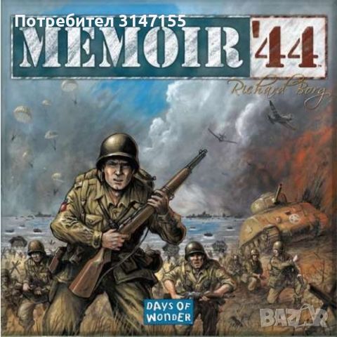 Memoir 44, снимка 1 - Настолни игри - 46336214