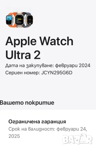 ГАРАНЦИОНЕН!!! Смарт часовник Apple Watch Ultra 2, 49 мм, Cell, Titanium Case, Blue Ocean Band, снимка 8 - Смарт часовници - 46838854