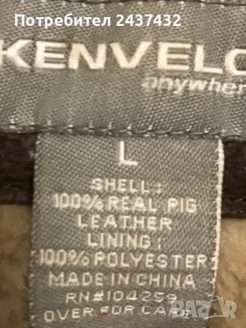 Зимно дамско яке-естествена кожа, снимка 4 - Якета - 51895170