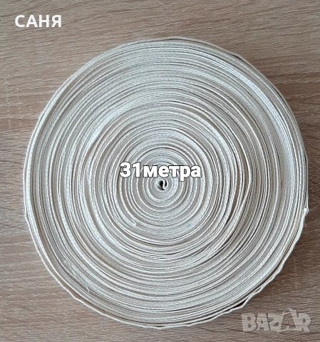 Стегнат и много здрав ширит/0,33€ метъра/