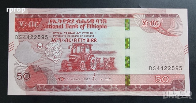 Етиопия. 50 бир . 2020 година. UNC.