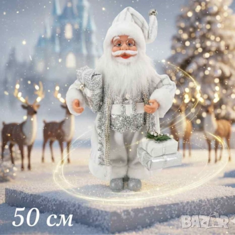 Дядо Коледа в сребристо – празнична фигура, която носи магия и уют у дома (50 / 70 / 90 см), снимка 4 - Други стоки за дома - 52149846