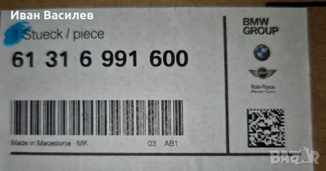 61316991600 BMW Лост скорости, снимка 4 - Части - 53432959