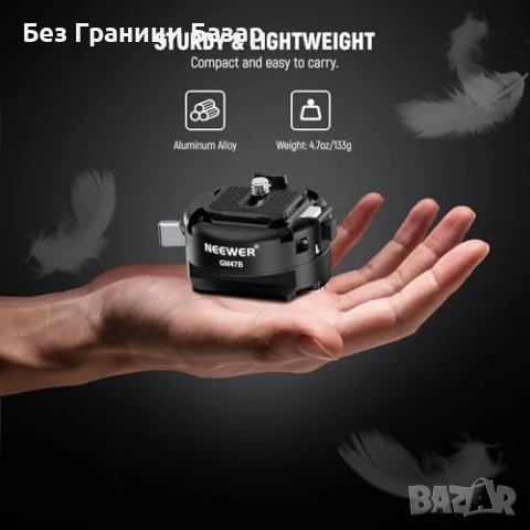 Нова Neewer GM47B QR Скоба за DJI RS Gimbal, Capture V3, Tripod Mount, снимка 8 - Чанти, стативи, аксесоари - 51107345