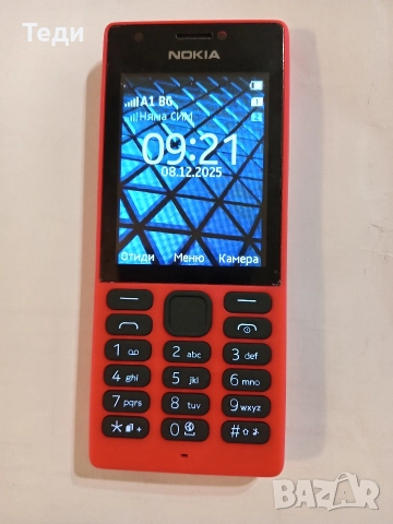 Nokia 150 rm 1190