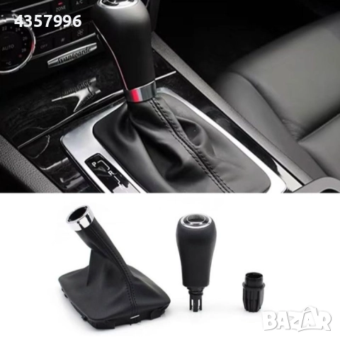 Топка за Скоростен Лост с Маншон съвместима с Mercedes - Автоматик - 14мм, снимка 2 - Аксесоари и консумативи - 52656998